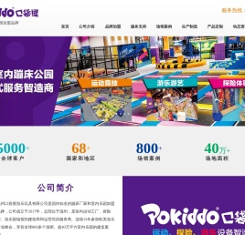 蹦床厂家
