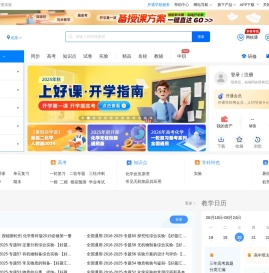 高中化学试卷/教案/课件等各类备课资源下载