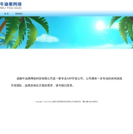 牛油果网络