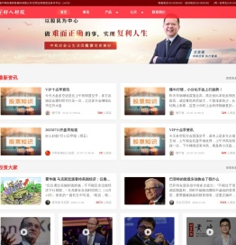 好人好股
