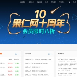 果仁网