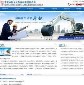 东营地区劳务派遣
