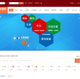 海南天涯数码