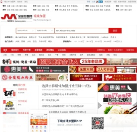 馄饨加盟