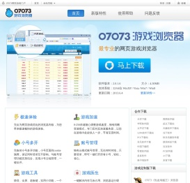07073游戏浏览器