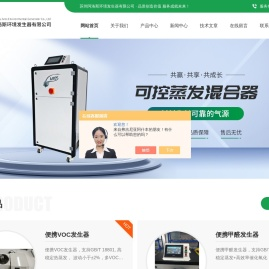 芥子气模拟剂发生器