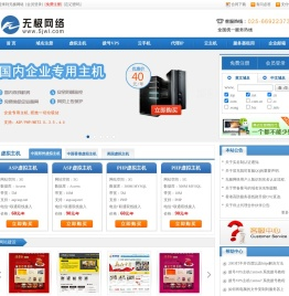 无极网络