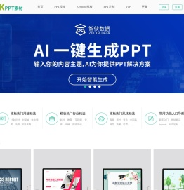 PPT素材下载