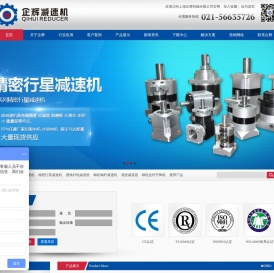 行星减速机丨齿轮减速机