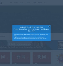 福建泉州市中太进出口有限公司