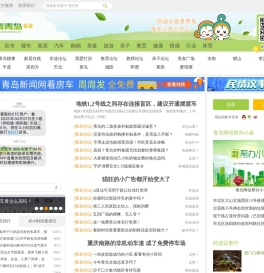青青岛社区