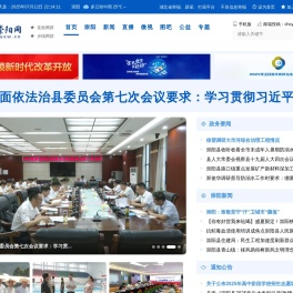 中国崇阳网