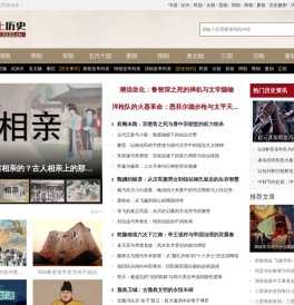 读史使人明智!鉴以往而知未来