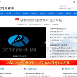 艾特商业网