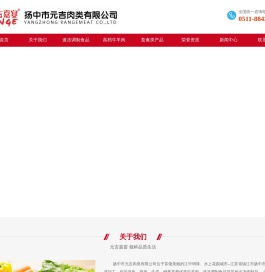 吃高档牛羊肉