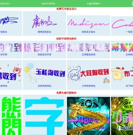 艺术签名设计