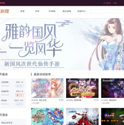 星游戏