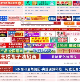 东方保健品网