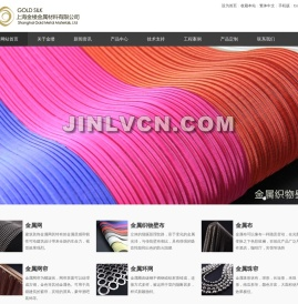 金属环网/金属装饰网/金属幕墙网/金属扩张网/金属编织网/金属轧花网/金属布/金属网帘/金属珠帘/金属扣帘