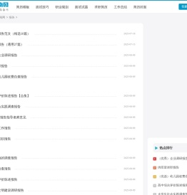 报告范文