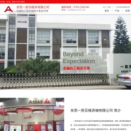 东莞一胜百