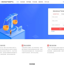 拼多多