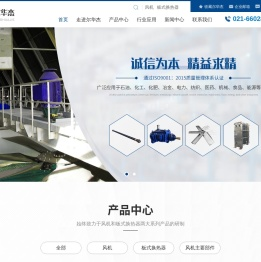 上海尔华杰机电装备制造有限公司