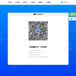 蝙蝠网页端