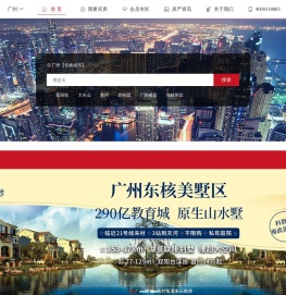 智爱房产网