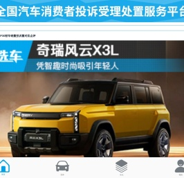 车质网
