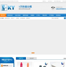 塑胶模具厂