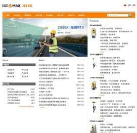 欢迎光临中纬测量系统