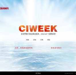 互联网周刊