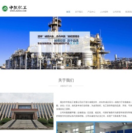 生物柴油