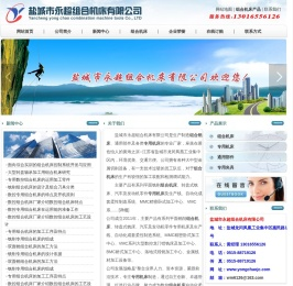 盐城市永超组合机床有限公司