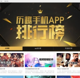 2024热门手游&APP排行榜：最近有什么好玩的游戏手机游戏