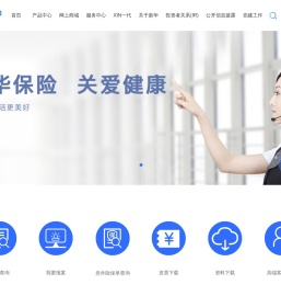 新华保险