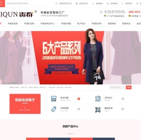 羊绒衫加盟「贵群羊绒」羊绒衫采购批发量身定制生产加工厂家