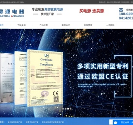 复合铜箔电源