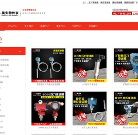 压力变送器