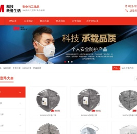 3M口罩代理商