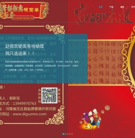 郭新东赵德营硬面卷地锅馍(沈丘特产