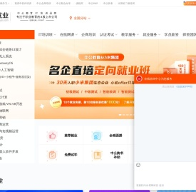实战IT培训机构
