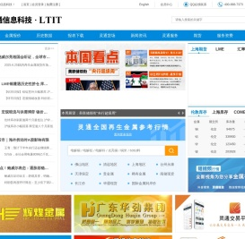 灵通信息――有一种信息叫灵通