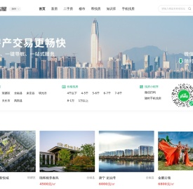 滁州买房