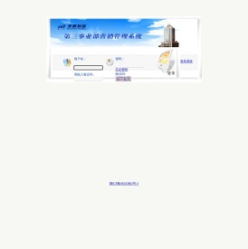 营销资源管理系统