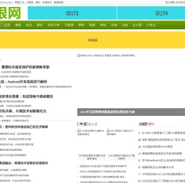草根网
