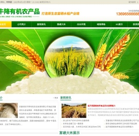 安徽有机大米,石台富硒大米,安徽石台鲜米