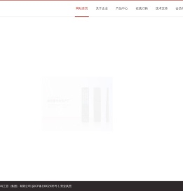 安徽省兴业科工贸（集团）有限公司