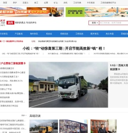 工程机械新闻